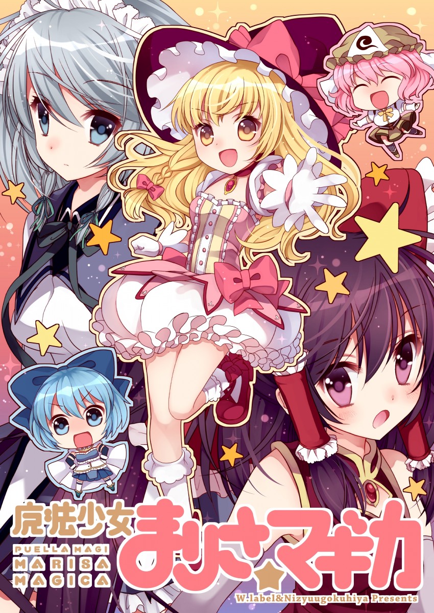 hakurei reimu, kirisame marisa, izayoi sakuya, cirno, akemi homura, and 5 more (touhou and 1 more) drawn by shiwasu_horio and wasabi_(sekai)