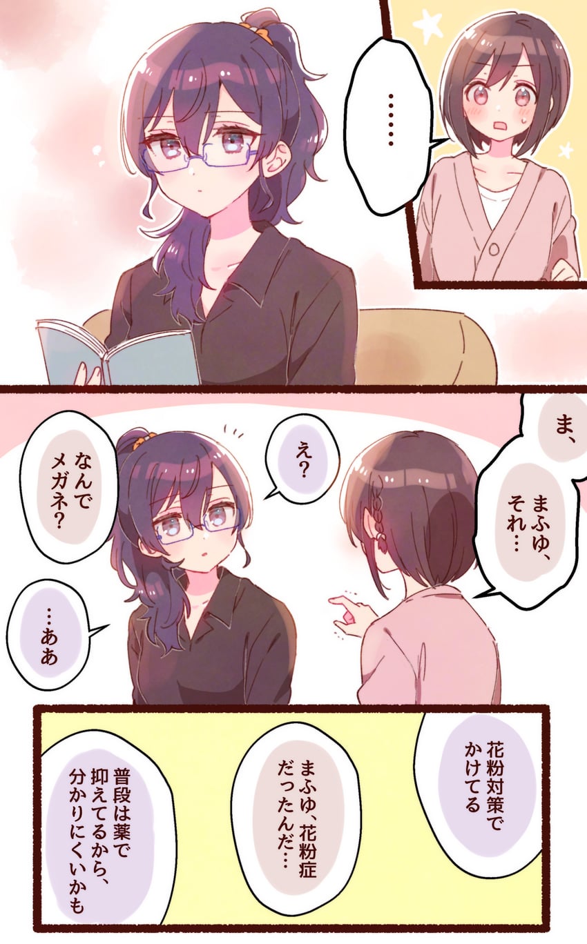 asahina mafuyu and shinonome ena (project sekai) drawn by sorimachi-doufu