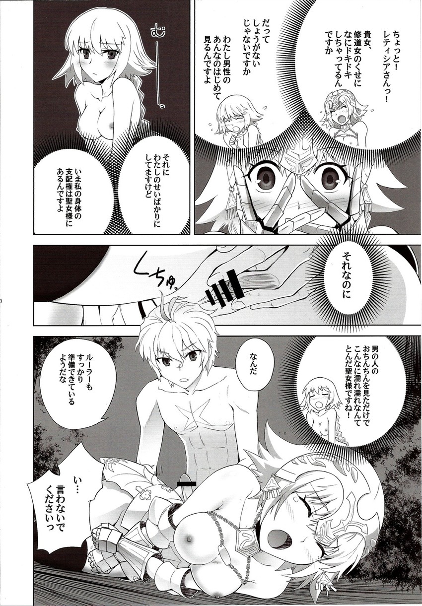 jeanne d'arc and sieg (fate and 1 more) drawn by shirotsumekusa