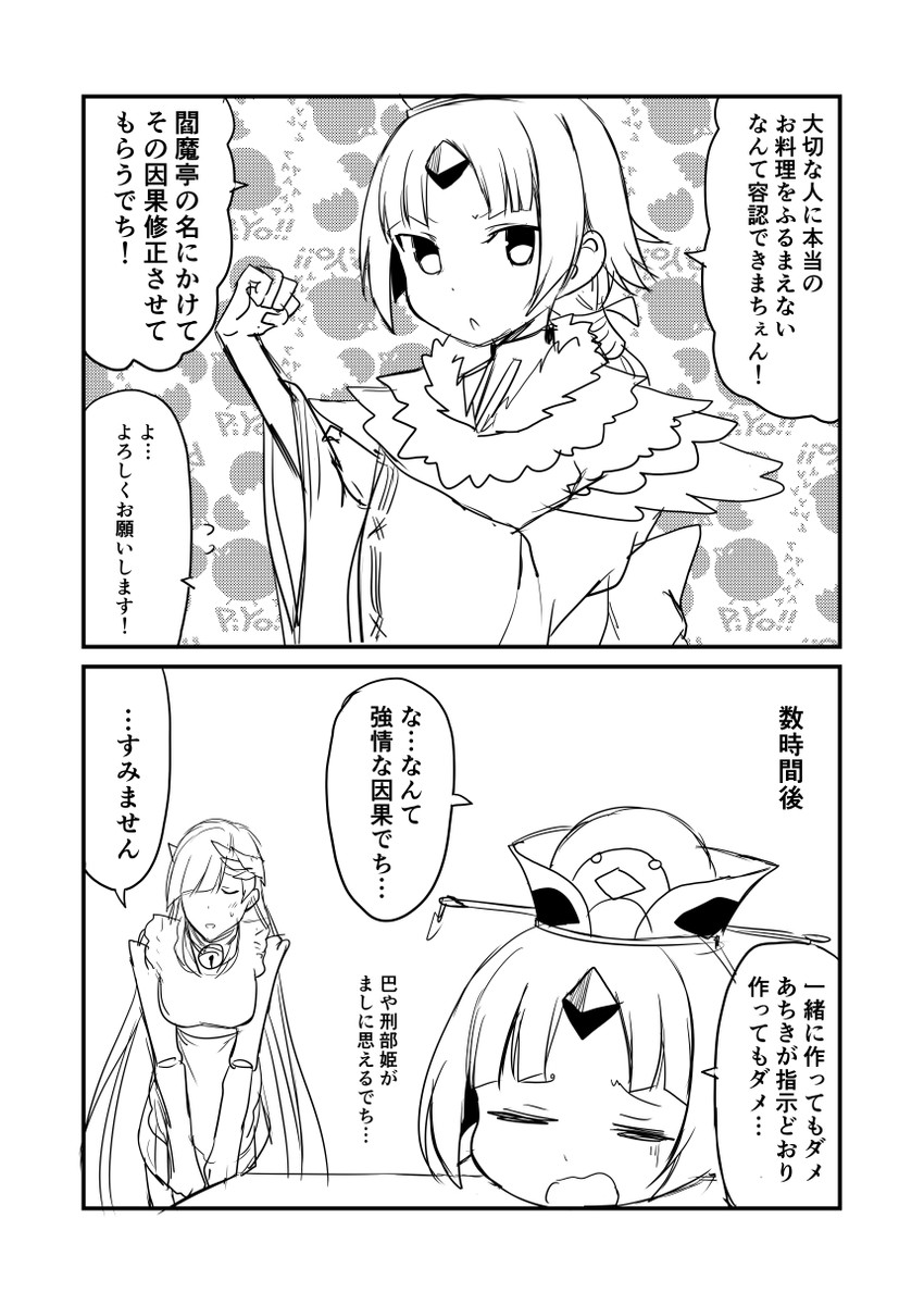 tamamo, tamamo cat, brynhild, and beni-enma (fate and 1 more) drawn by ha_akabouzu