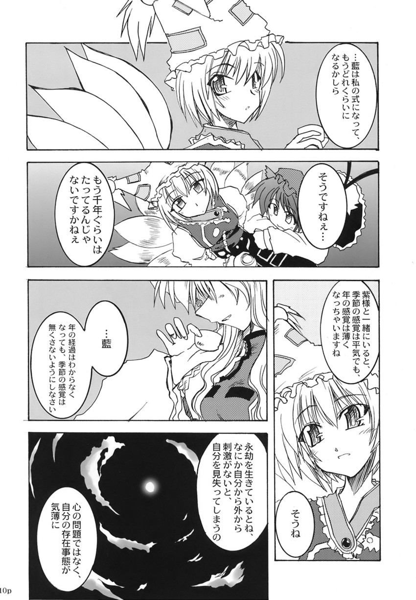 yakumo yukari, yakumo ran, and chen (touhou) drawn by takana_shinno