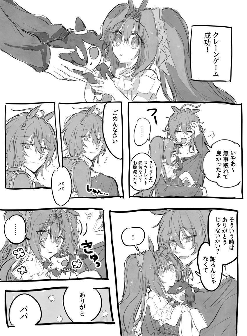 agnes tachyon, daiwa scarlet, and vodka (umamusume) drawn by pi_(zcvj3588)