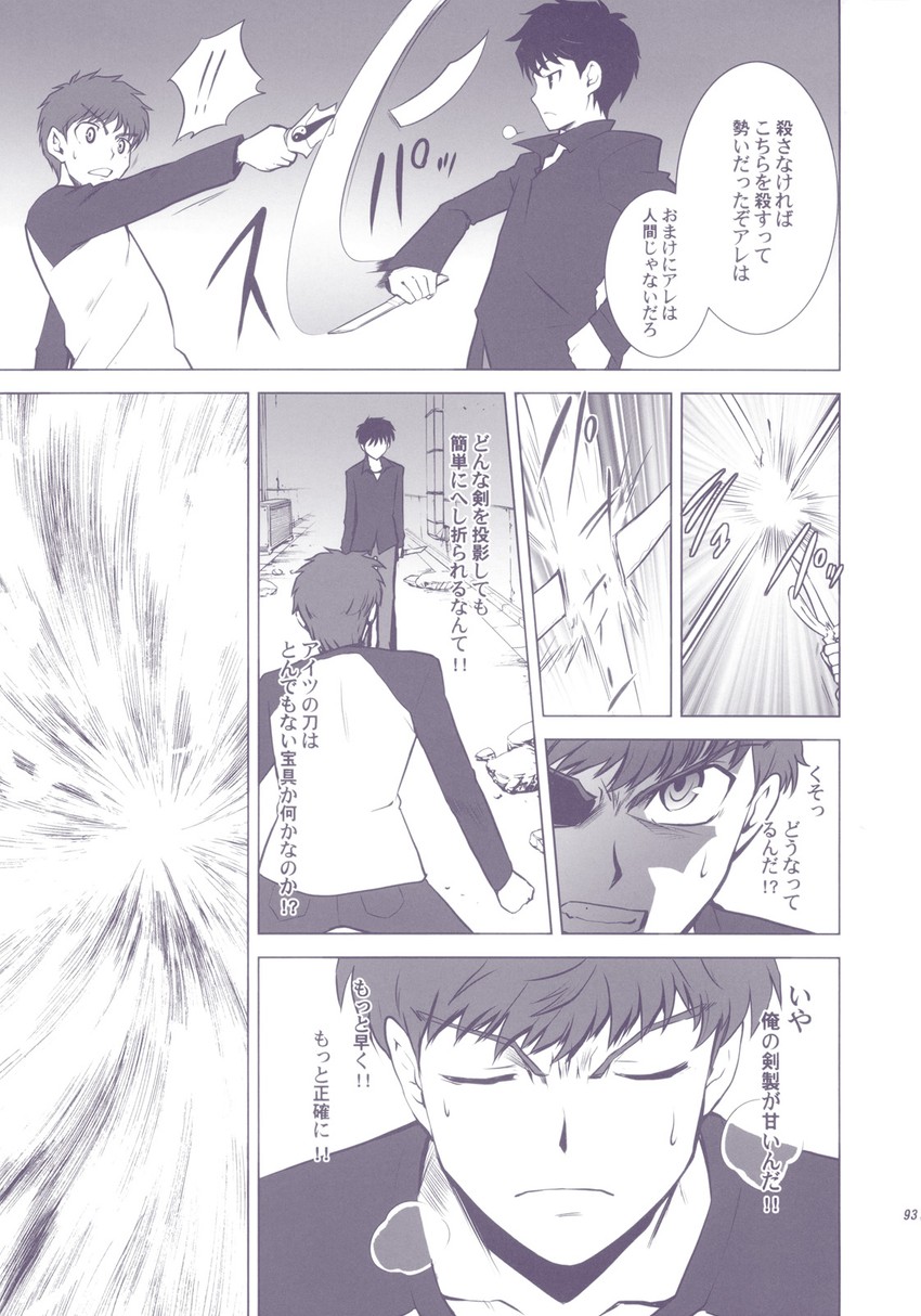 emiya shirou and tohno shiki (fate and 4 more) drawn by shirotsumekusa