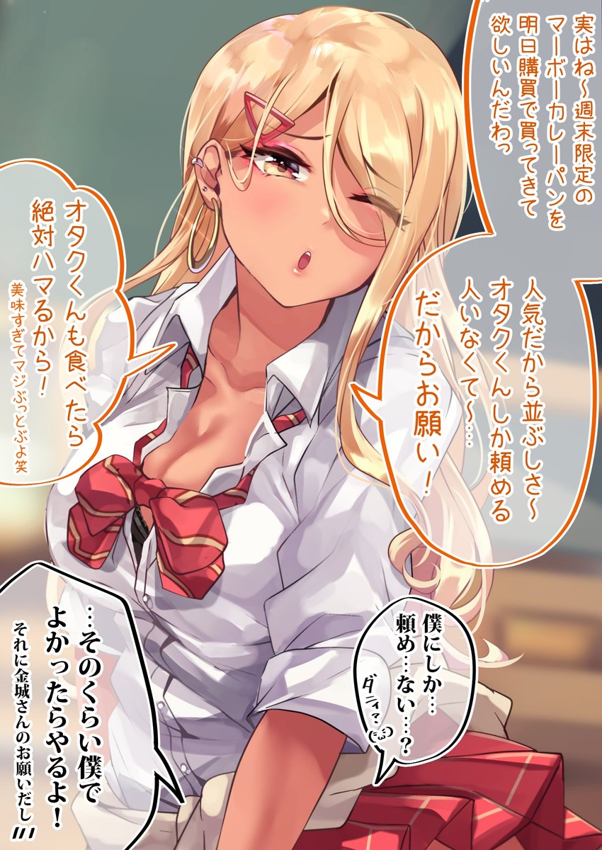 kinjyou (original) drawn by shashaki