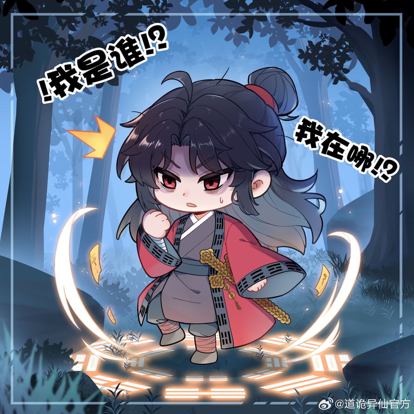li huowang (dao gui yi xian) drawn by dao_gui_yi_xian_official