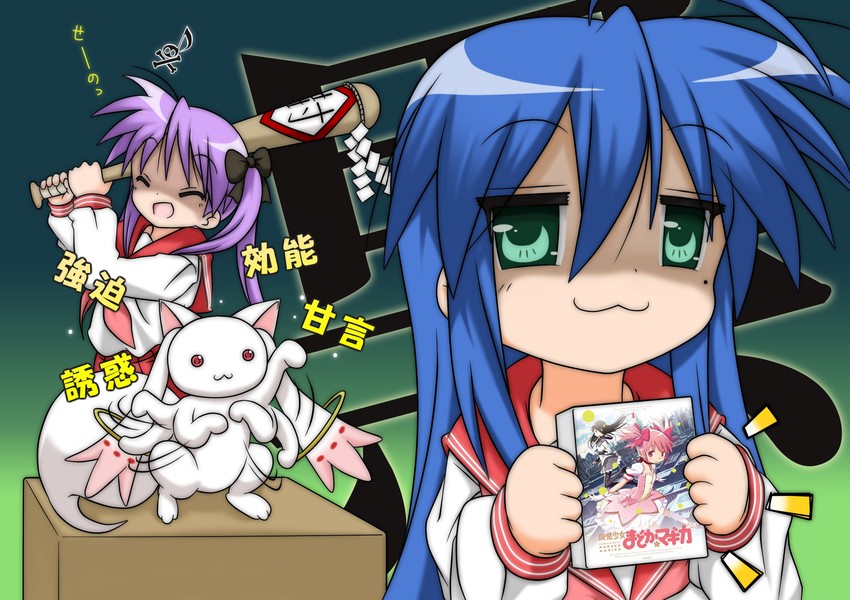 akemi homura, kaname madoka, kyubey, hiiragi kagami, izumi konata, and 1 more (mahou shoujo madoka magica and 1 more) drawn by gaketsu