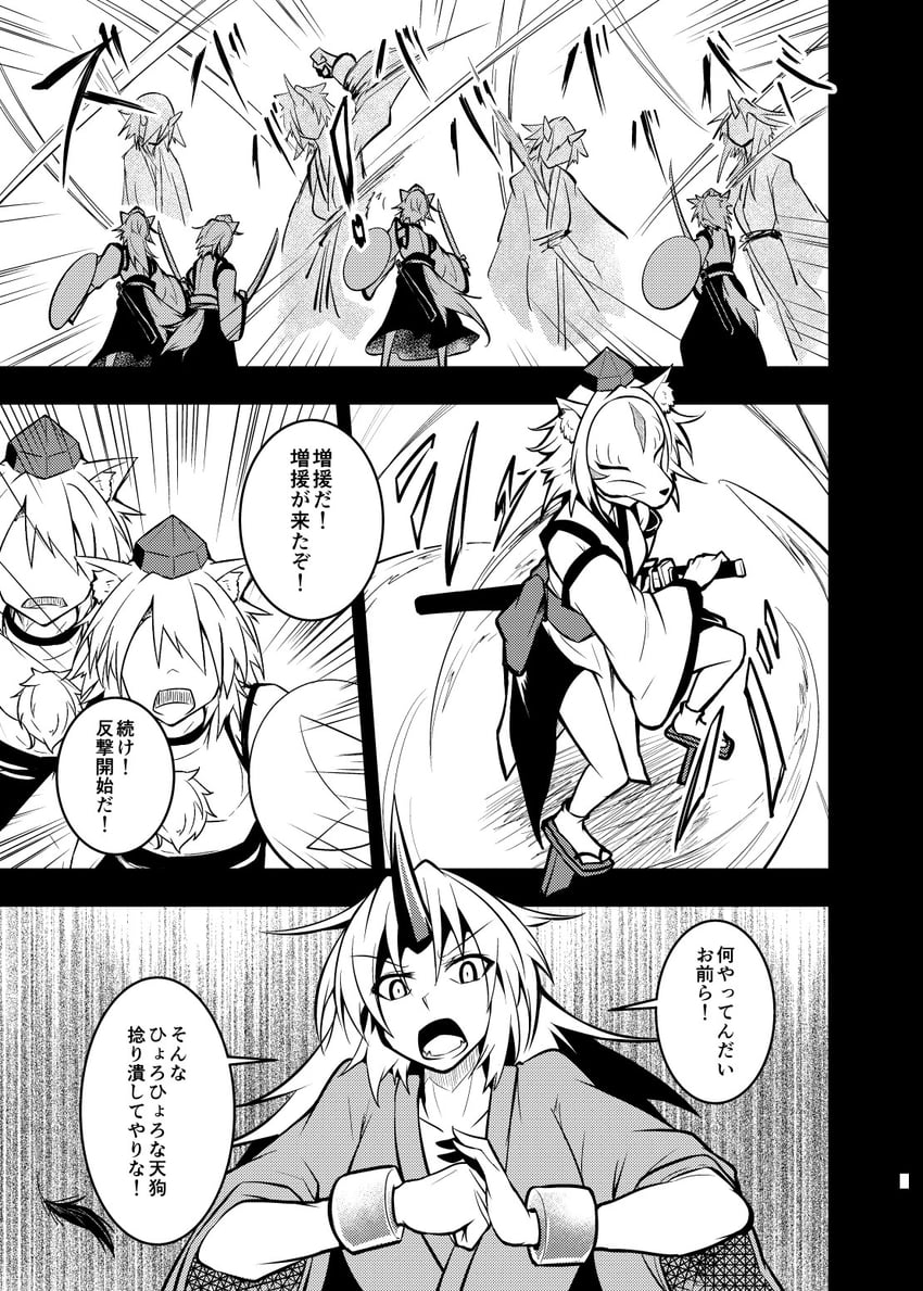 hoshiguma yuugi and wolf tengu extra (touhou) drawn by ashiroku_(miracle_hinacle)