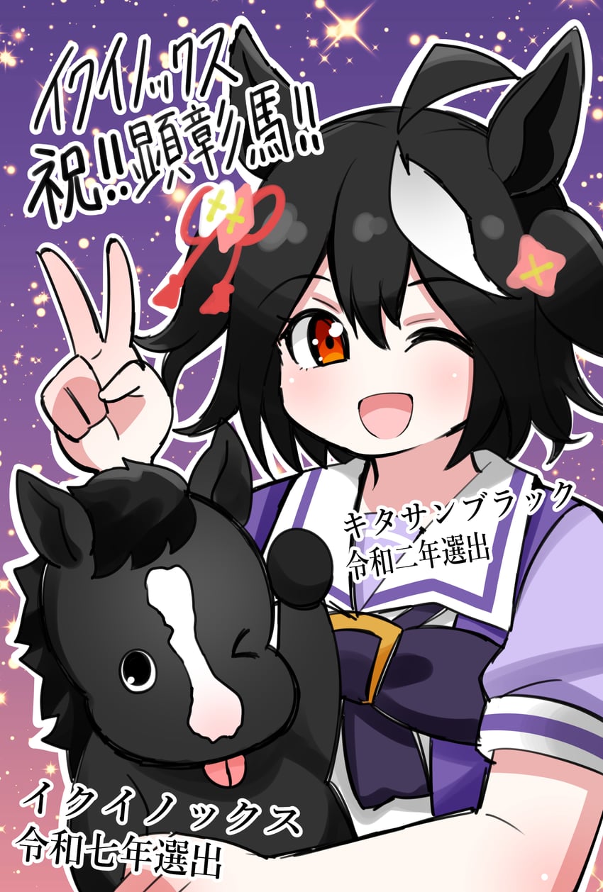 kitasan black and equinox (umamusume and 1 more) drawn by aramori_susumu