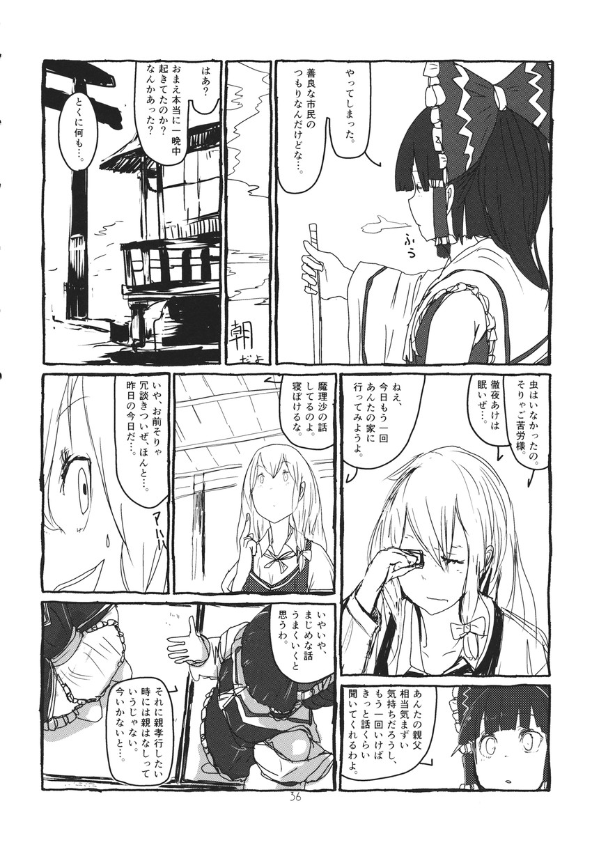 hakurei reimu and kirisame marisa (touhou) drawn by ashiyama_yoshinori