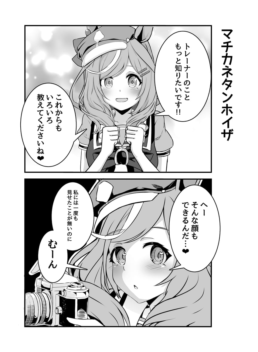 matikane tannhauser (umamusume) drawn by kamisu_yu