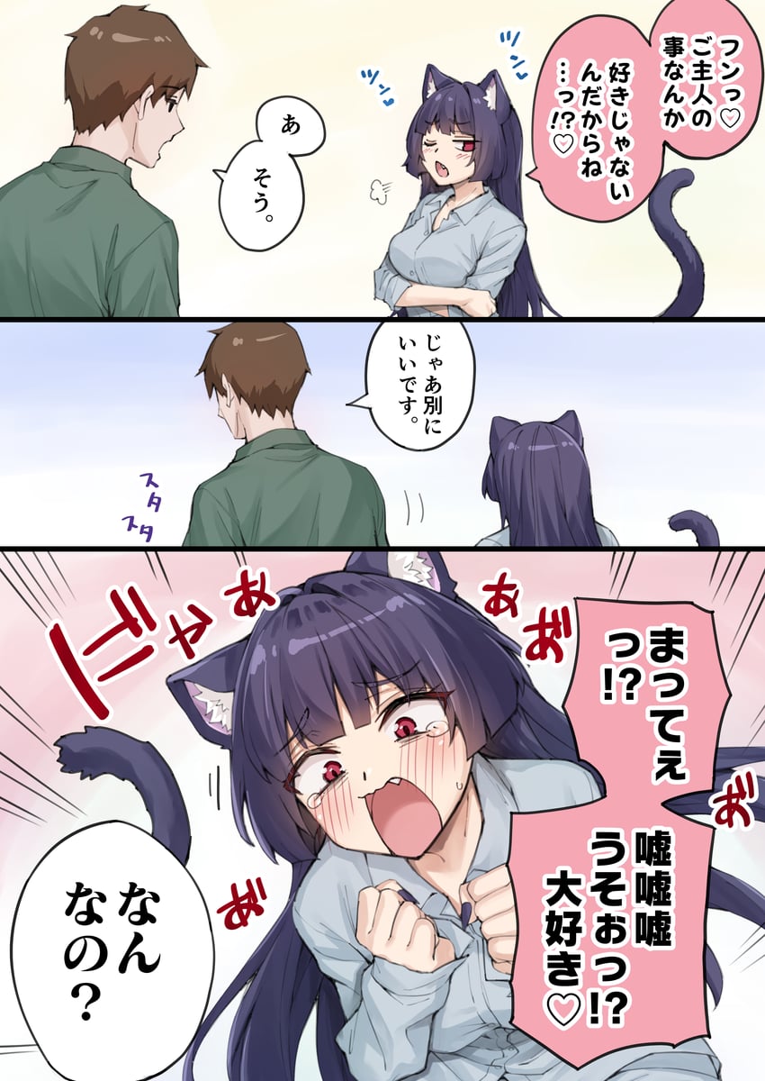 nene (dokusen yoku ga tsuyo sugiru yandere kai neko-chan) drawn by koyuki_(kotatsu358)