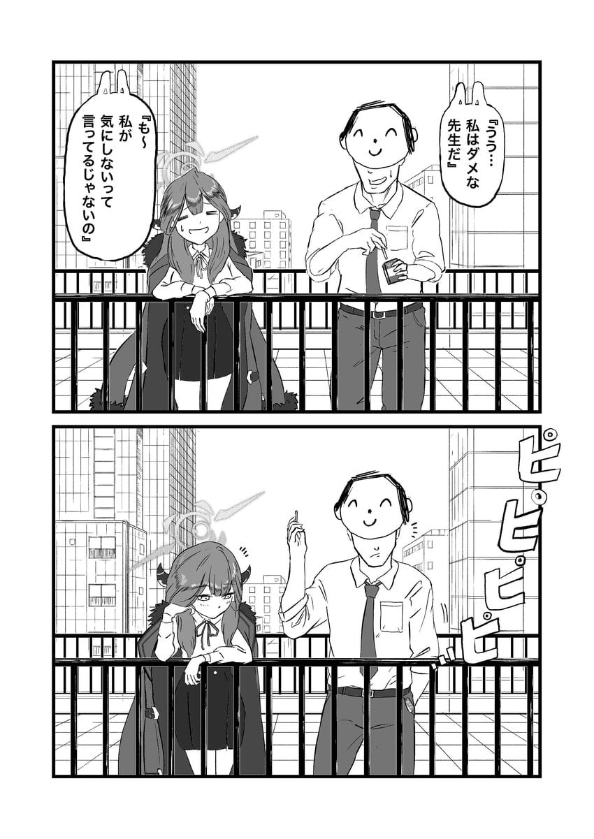 sensei, doodle sensei, and aru (blue archive) drawn by bindonkan