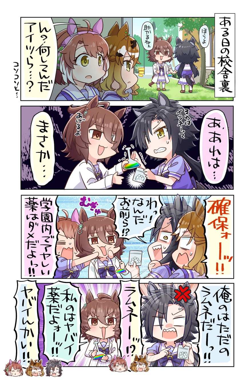 agnes tachyon, jungle pocket, dantsu flame, and air shakur (umamusume) drawn by allitell