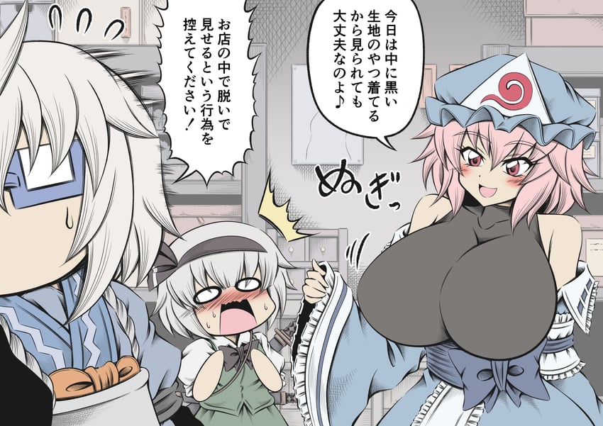 konpaku youmu, saigyouji yuyuko, and morichika rinnosuke (touhou) drawn by hidefu_kitayan