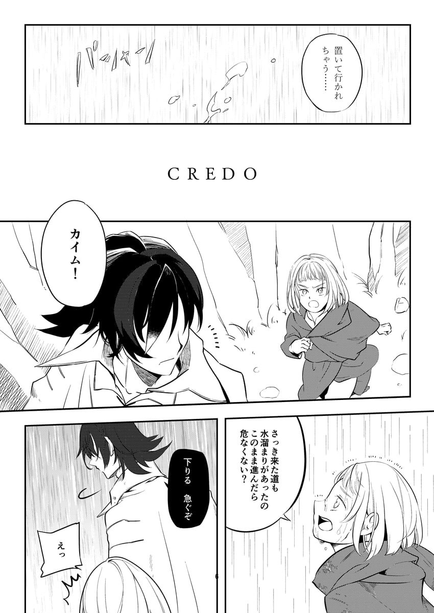 caim and manah (drag-on dragoon) drawn by sanada_(sndaaa)