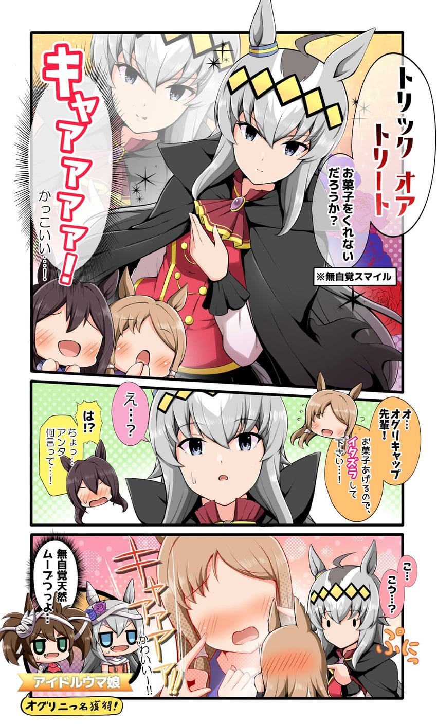oguri cap, tamamo cross, and inari one (umamusume) drawn by ogre_(ogremuit)