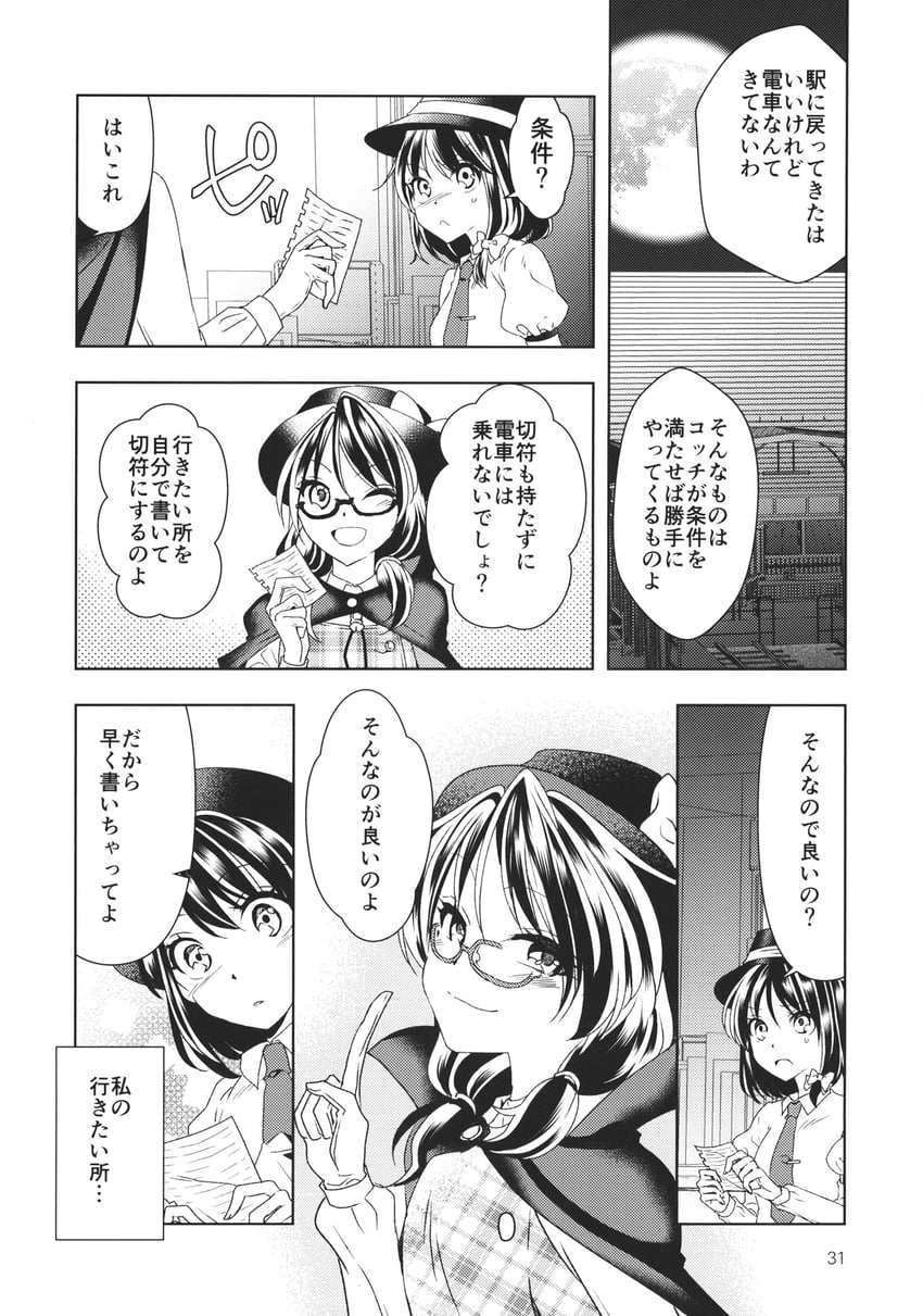 usami renko and usami sumireko (touhou and 1 more) drawn by katayama_kei