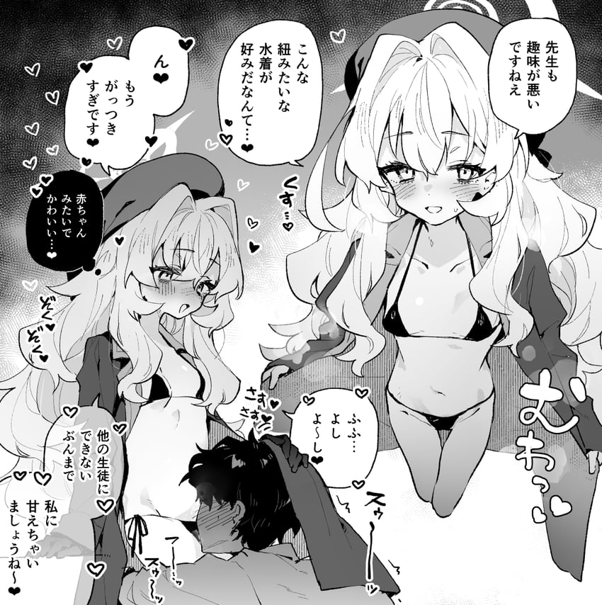 sensei and professor niyaniya (blue archive) drawn by rimukoro