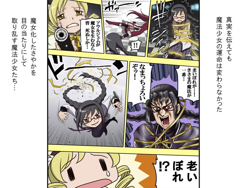 akemi homura, tomoe mami, and dio brando (mahou shoujo madoka magica and 2 more) drawn by hachiya