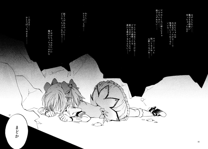 kaname madoka (mahou shoujo madoka magica) drawn by no+bi=