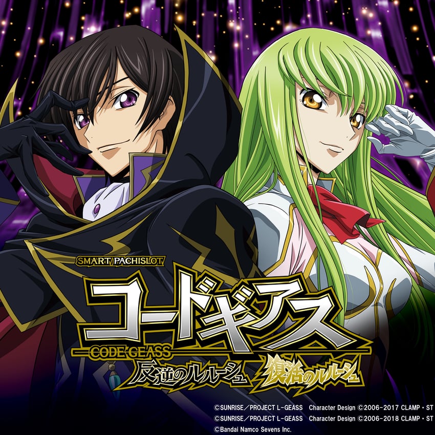 c.c. and lelouch vi britannia (code geass and 1 more)