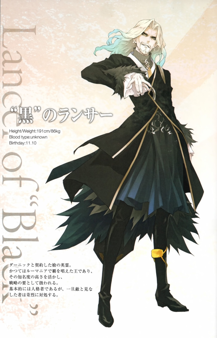 vlad iii (fate and 1 more) drawn by konoe_ototsugu