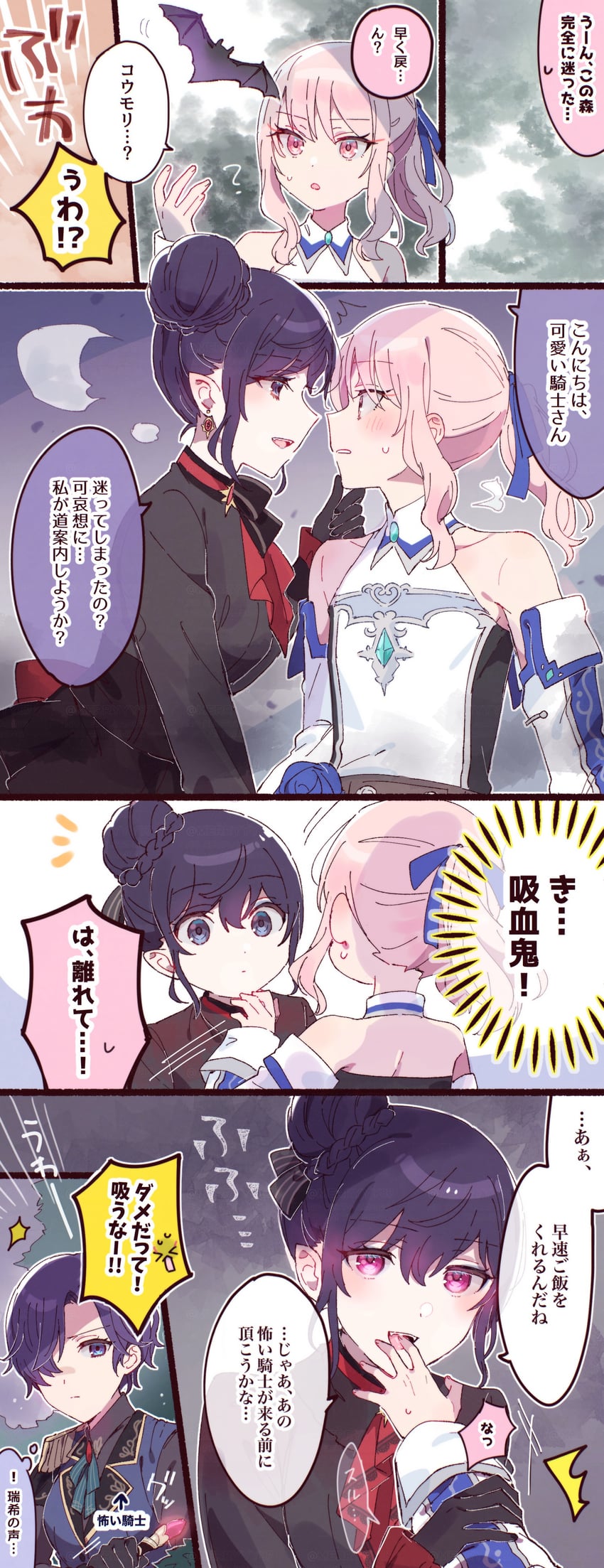asahina mafuyu and akiyama mizuki (project sekai) drawn by sorimachi-doufu