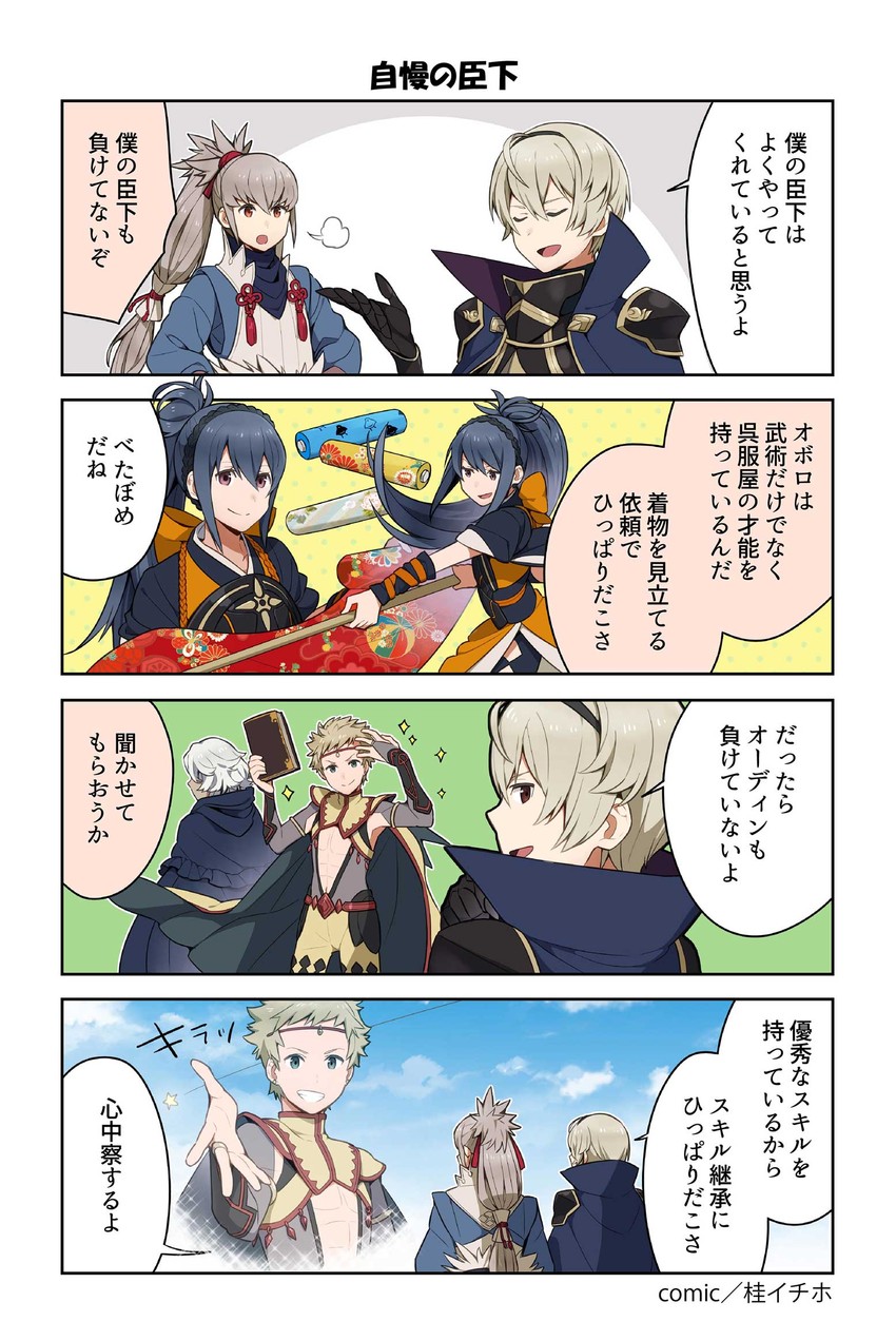 takumi, leo, niles, oboro, and odin (fire emblem and 2 more) drawn by katsura_ichiho
