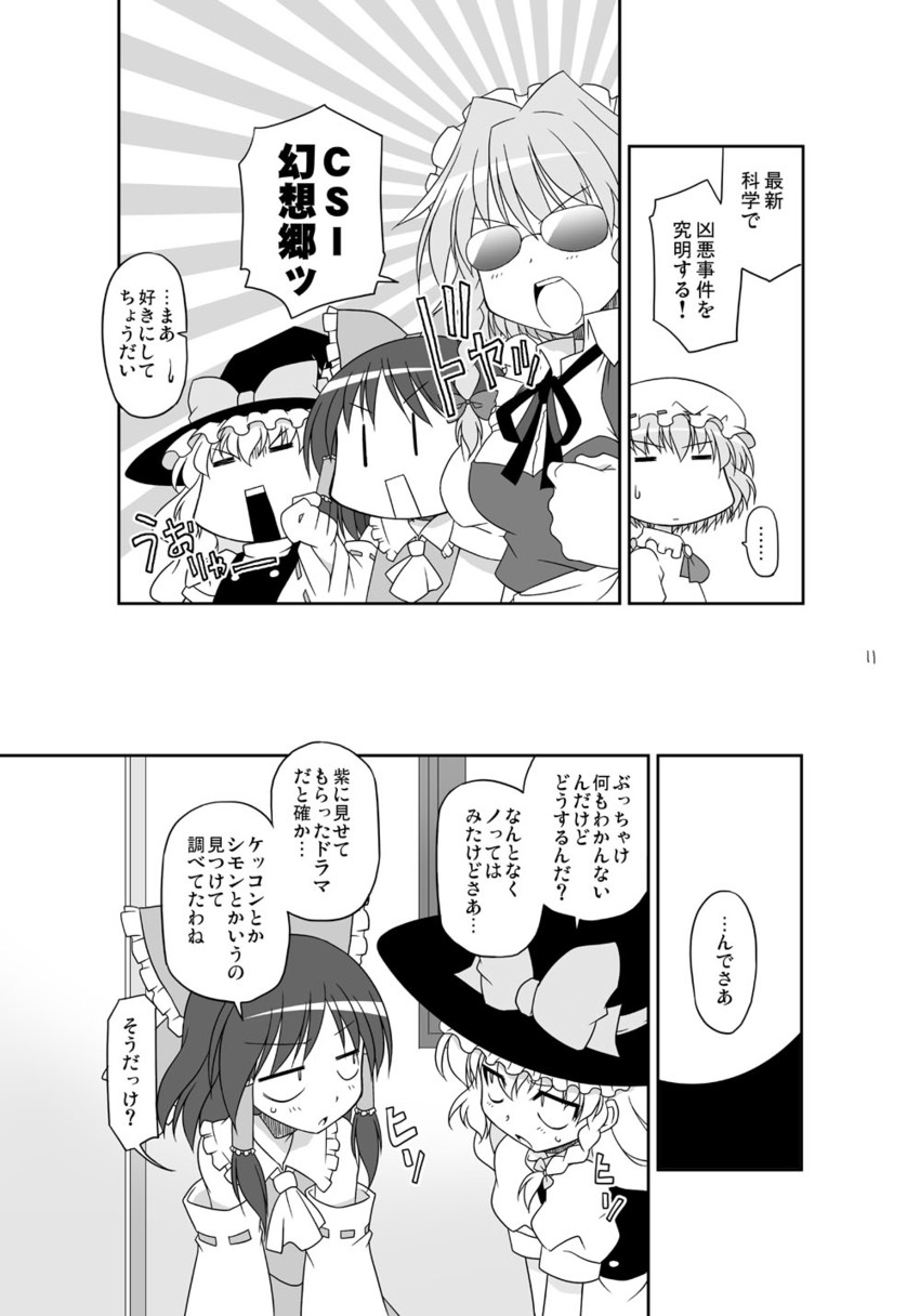 hakurei reimu, kirisame marisa, remilia scarlet, and izayoi sakuya (touhou) drawn by akou_roushi