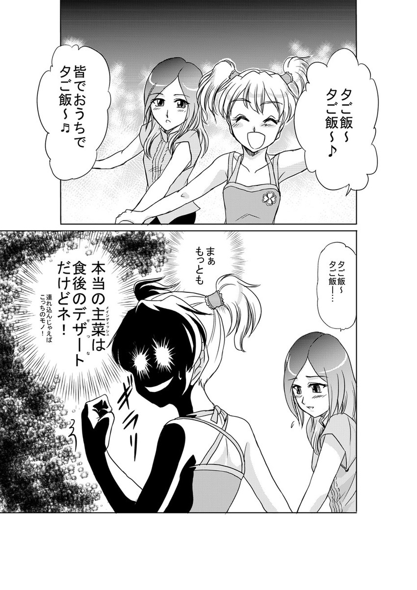 higashi setsuna and momozono love (precure and 1 more) drawn by kisaragi_ryou_(sougetsu-tei)