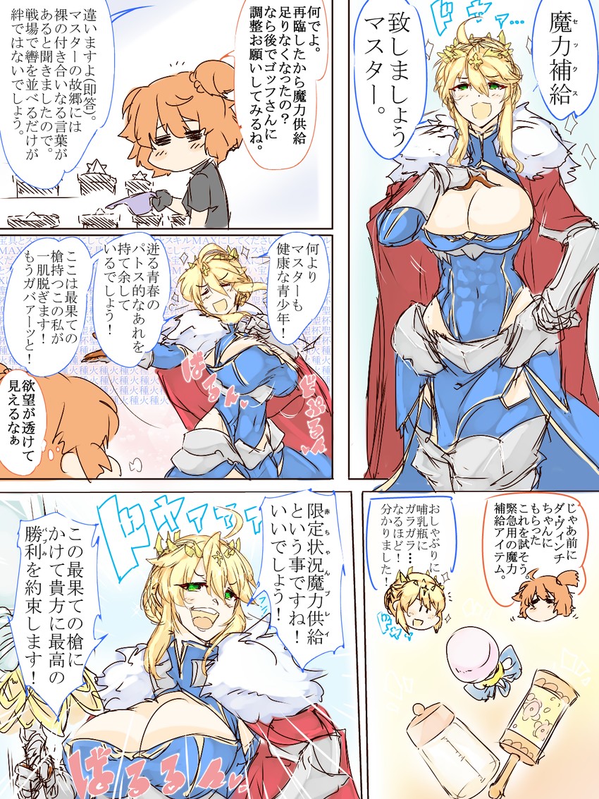 artoria pendragon and fujimaru ritsuka (fate and 1 more) drawn by dandara_(karakure)