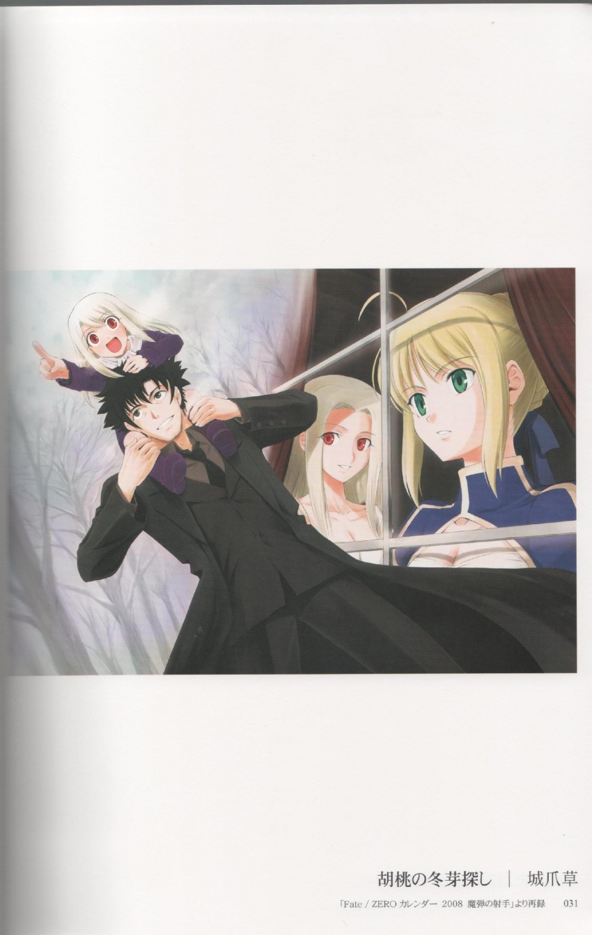 artoria pendragon, saber, illyasviel von einzbern, emiya kiritsugu, and irisviel von einzbern (fate and 1 more) drawn by shirotsumekusa