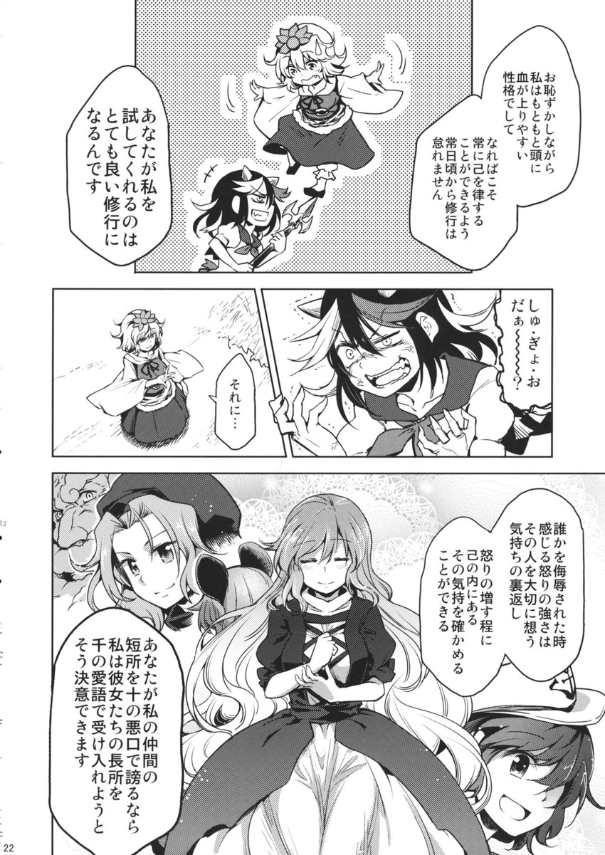 nazrin, hijiri byakuren, toramaru shou, murasa minamitsu, kumoi ichirin, and 1 more (touhou) drawn by dra_(area-s)