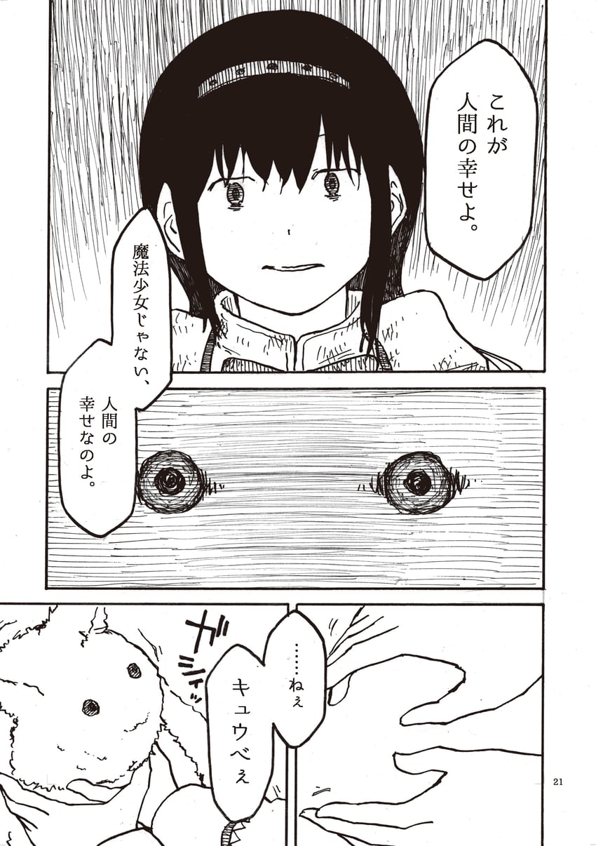 akemi homura and kyubey (mahou shoujo madoka magica and 1 more) drawn by python_octopus