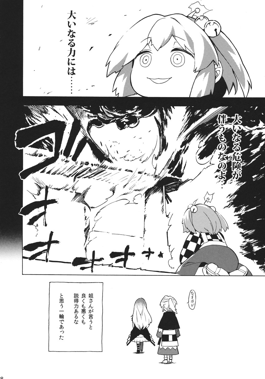 hijiri byakuren, kumoi ichirin, and motoori kosuzu (touhou) drawn by fuantei