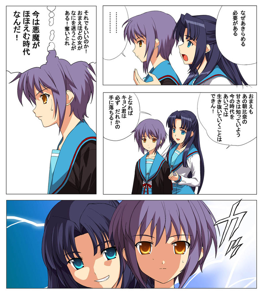 nagato yuki and asakura ryoko (suzumiya haruhi no yuuutsu) drawn by a1_(initial-g)
