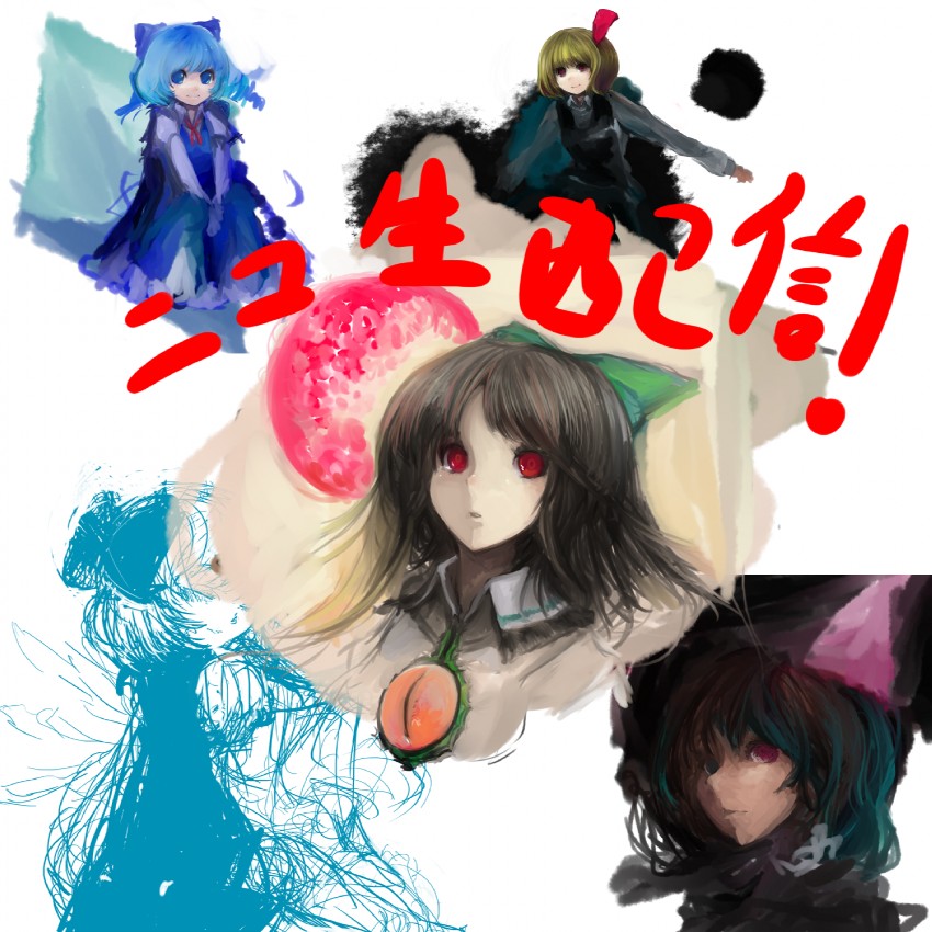 cirno, rumia, reiuji utsuho, and tatara kogasa (touhou) drawn by tasu_tasuta