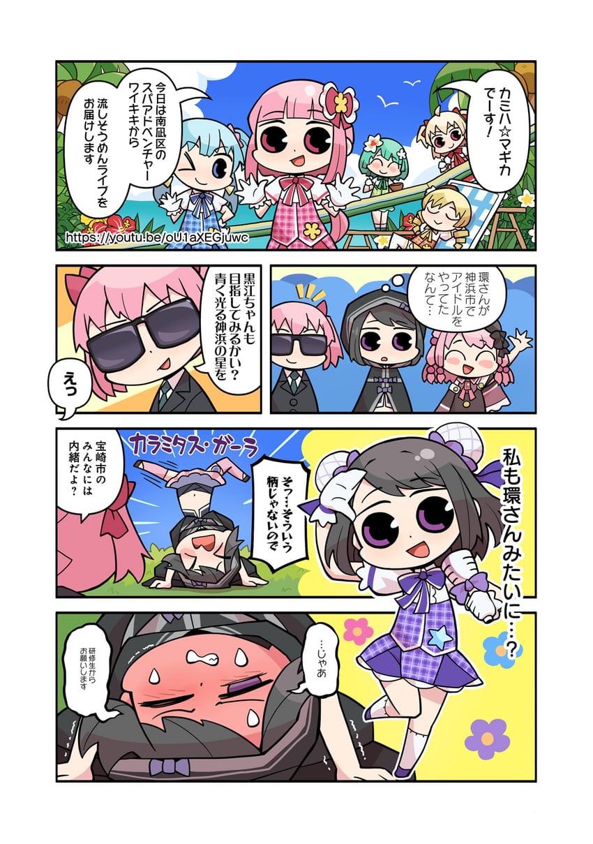 kaname madoka, tomoe mami, tamaki iroha, minami rena, tamaki ui, and 3 more (mahou shoujo madoka magica and 1 more) drawn by papa_(shimeguru)