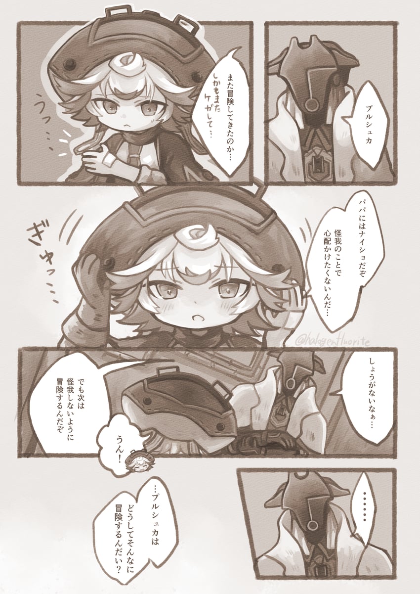 prushka and gueira (made in abyss) drawn by halogenfluorite
