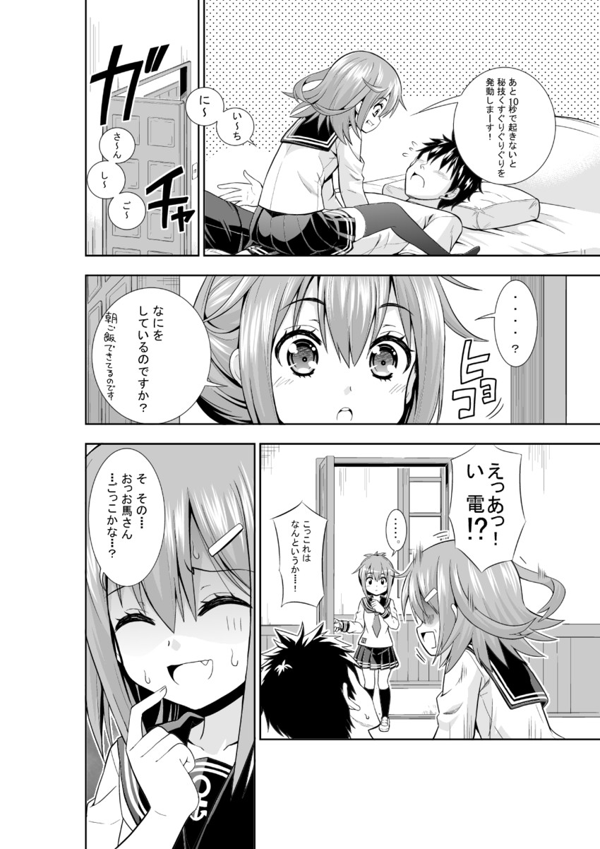 admiral, inazuma, and ikazuchi (kantai collection) drawn by fujishima_shinnosuke