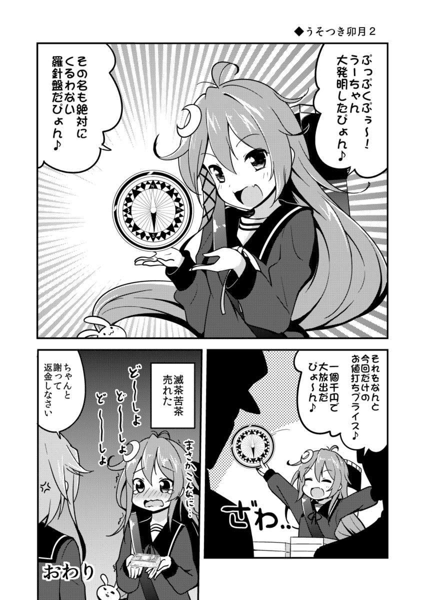 admiral, uzuki, and yayoi (kantai collection) drawn by bell_(oppore_coppore)