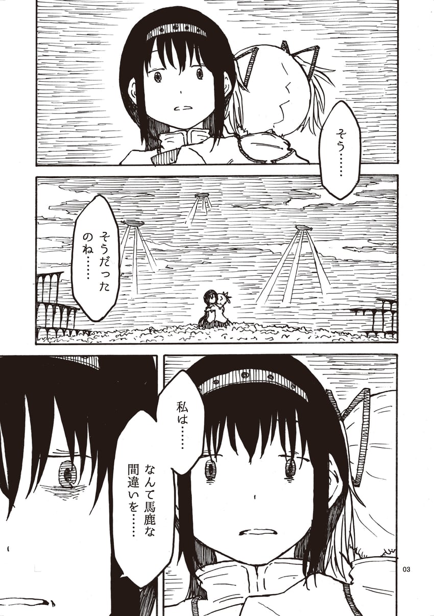 akemi homura and kaname madoka (mahou shoujo madoka magica and 1 more) drawn by python_octopus