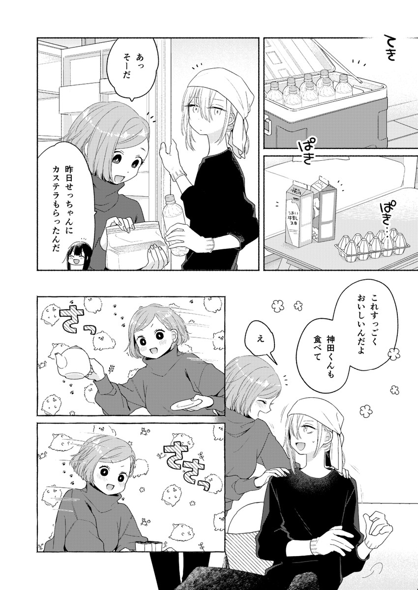 kanda mizuki and ookuma satomi (ikemen onna to hakoiri musume) drawn by majoccoid and mochi_au_lait