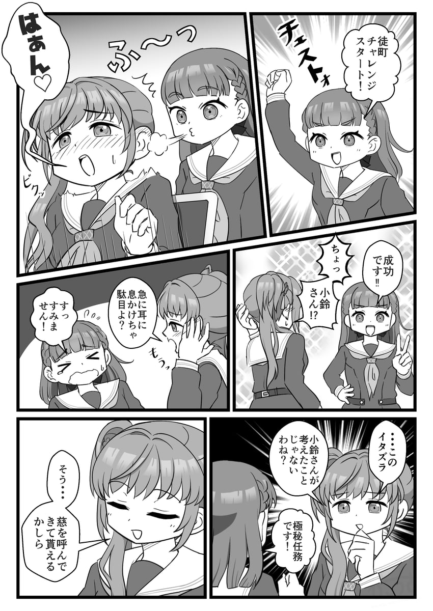otomune kozue and kachimachi kosuzu (love live! and 1 more) drawn by kurousanoko