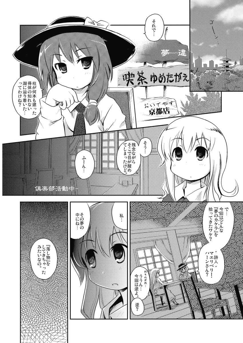 usami renko and maribel hearn (touhou) drawn by morogami_ryou
