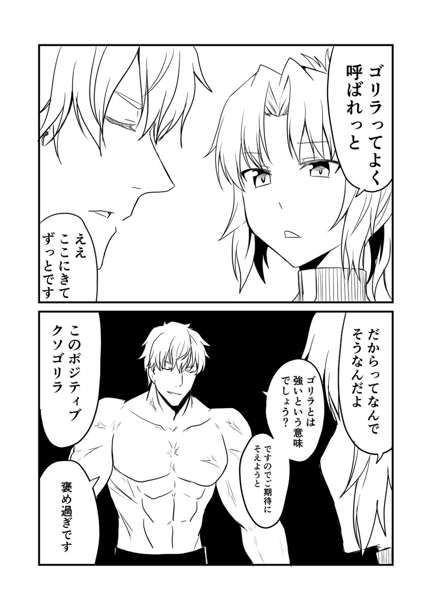 mordred and gawain (fate and 3 more) drawn by ha_akabouzu