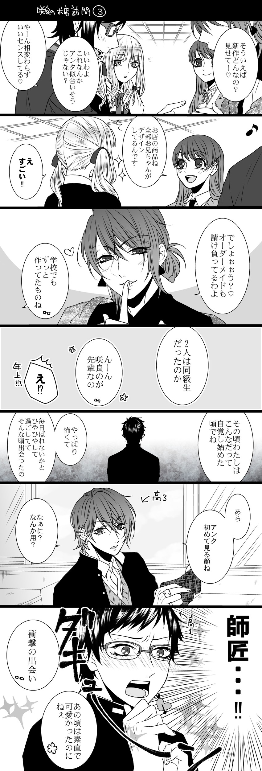 fujita canaria, takara tooru, yagami sakura, and yagami nene (original) drawn by takase_hina