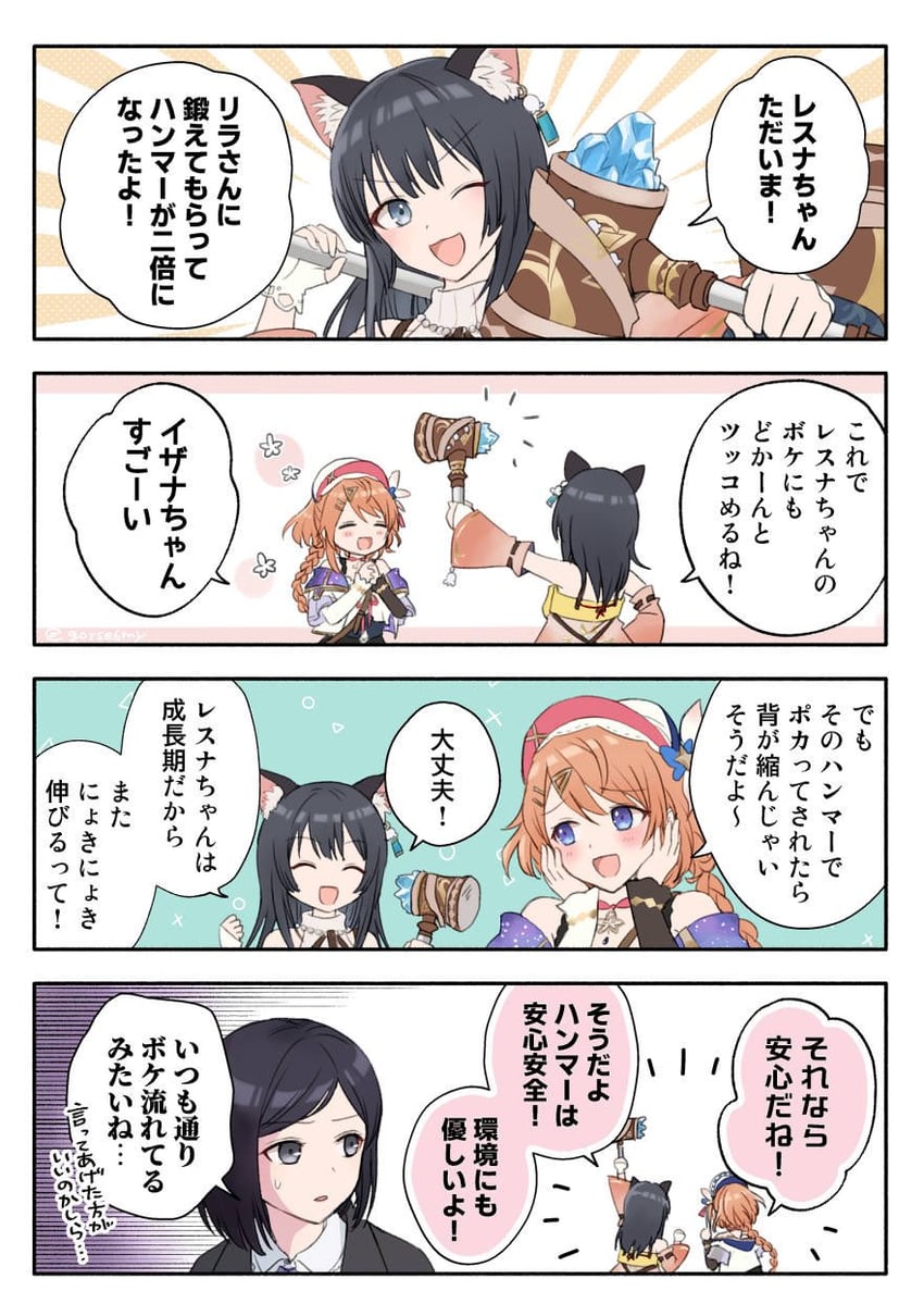 resna sternenlicht, izana kokoschka, and marion quinn (atelier and 2 more) drawn by hari_(gorse6my)