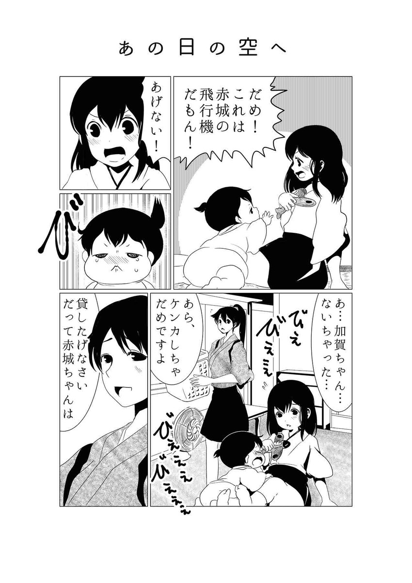 kaga, akagi, and houshou (kantai collection) drawn by pako_(pousse-cafe)
