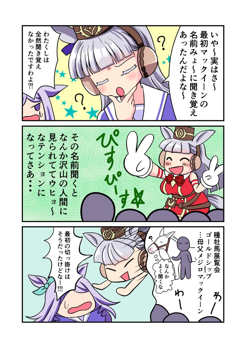 mejiro mcqueen and gold ship (umamusume and 1 more) drawn by akatsuki_yusura